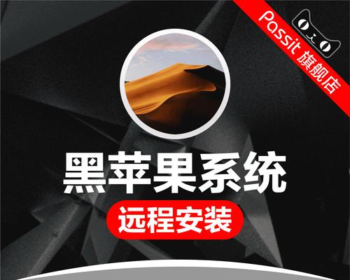 黑色台式苹果电脑开机步骤是什么？  第3张
