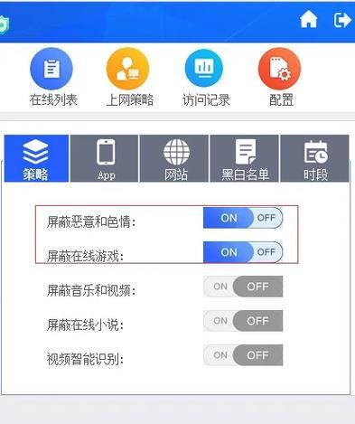如何设置路由器自动关停网络？自动关停后如何重新开启？  第2张