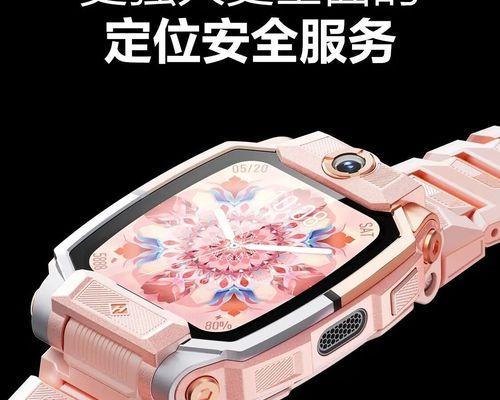 智能手表如何更改定位位置？  第2张