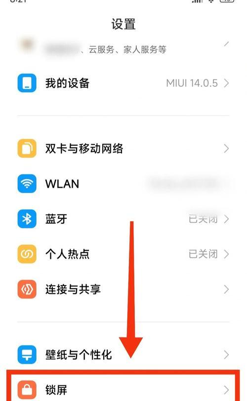 小米手机屏幕使用时间设置方法？  第3张