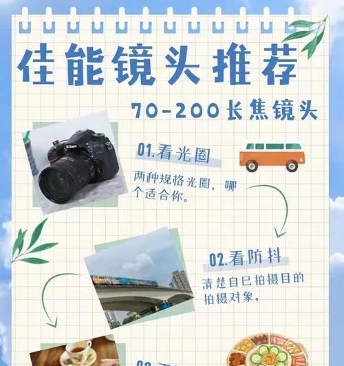 佳能长焦镜头校正技巧有哪些？  第3张