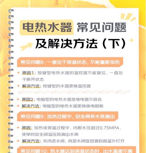 减压小的热水器使用方法是什么？  第2张