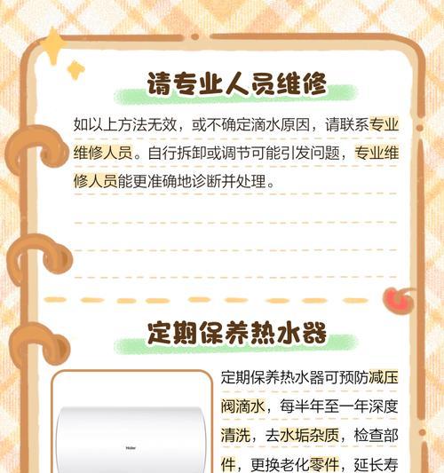 减压小的热水器使用方法是什么？  第3张