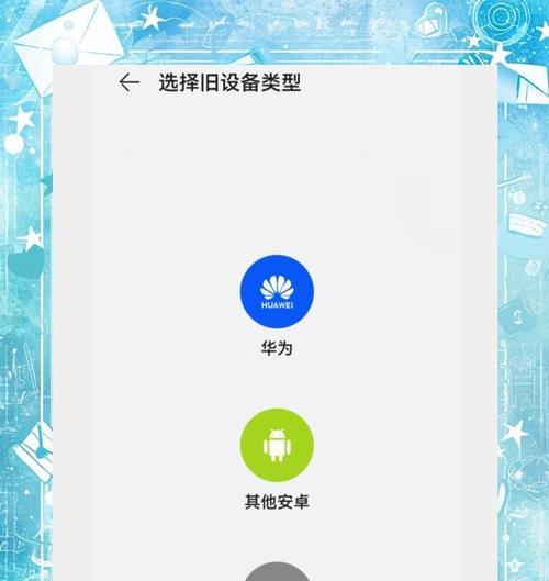 如何将数据迁移到三星手机？迁移过程中应注意什么？  第2张