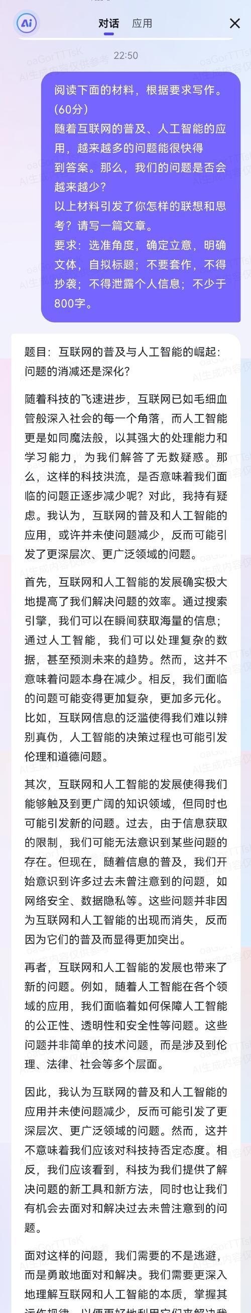 人工智能能说出哪些话引起人类恐惧？  第3张