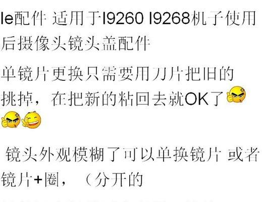 三星相机镜头如何组装？合出镜头的正确方法是什么？  第3张