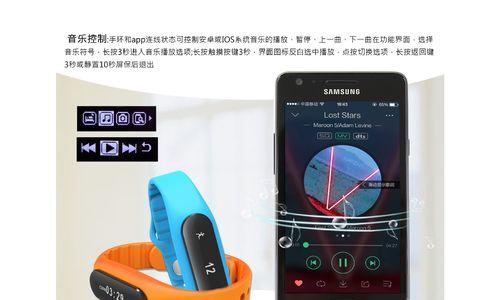 智能手环更换屏保步骤是什么？  第3张