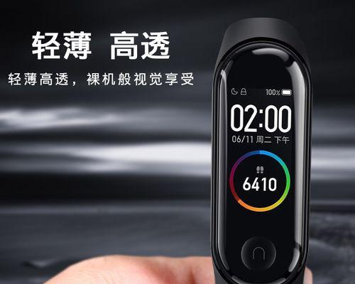 智能手环更换屏保步骤是什么？  第2张