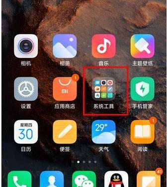 小米手机如何设置大额头功能？有哪些步骤？  第2张