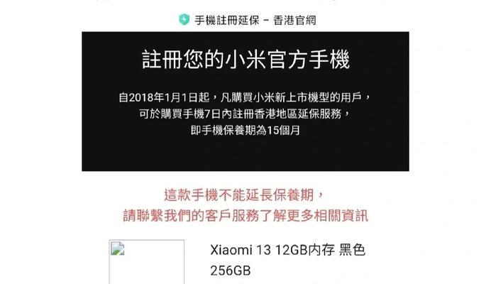 小米13盒子定位手机的方法是什么？定位功能失效怎么办？  第2张