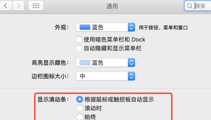 苹果电脑取整数的方法是什么？操作步骤简单吗？  第2张