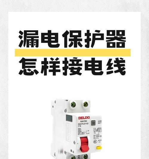 热水器插座漏电保护测试方法是什么？  第2张