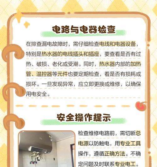 热水器插座漏电保护测试方法是什么？  第1张