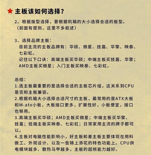 台式电脑主板套盒拆解步骤是什么？拆卸过程中的注意事项有哪些？  第1张