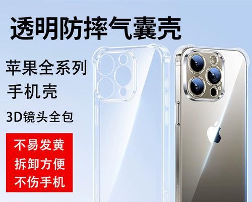 悬浮气囊手机壳怎么安装？  第1张