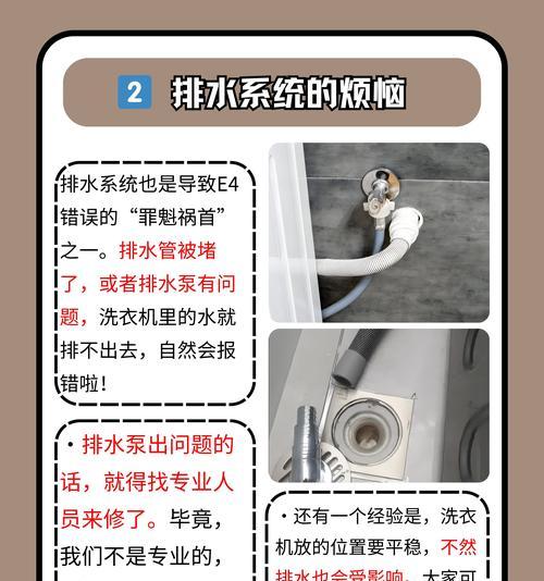 洗衣机漏电应该怎么办？  第2张
