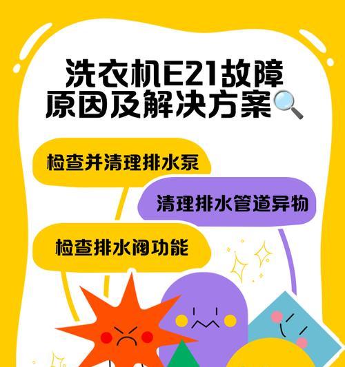 洗衣机漏电应该怎么办？  第3张