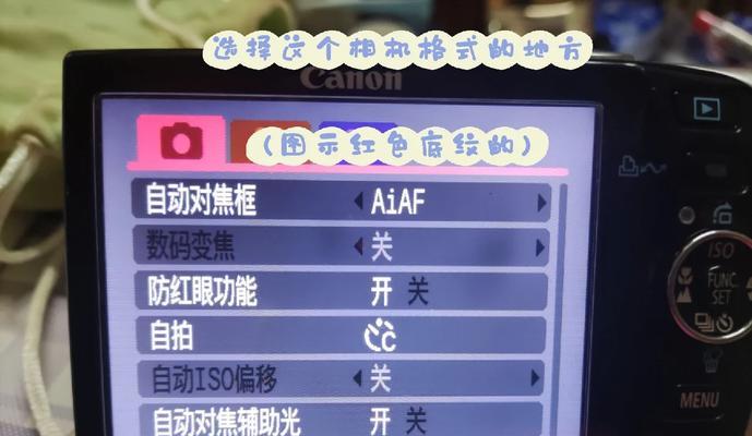 佳能防闪烁拍摄功能如何关闭？关闭方法是什么？  第3张