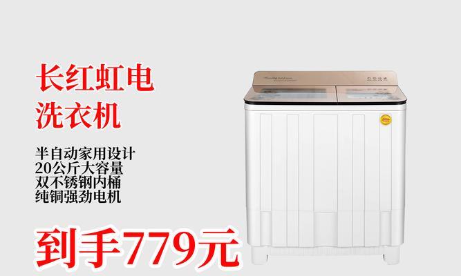 双缸洗衣机的优势是什么？它与全自动洗衣机有何区别？  第3张