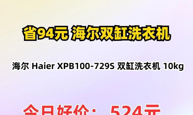 双缸洗衣机的优势是什么？它与全自动洗衣机有何区别？  第1张