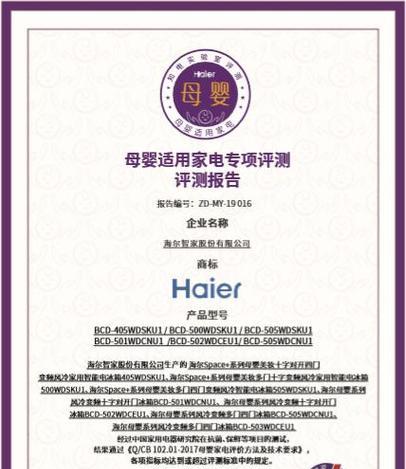 海尔洗衣机3c认证编号代表什么？如何查询？  第1张