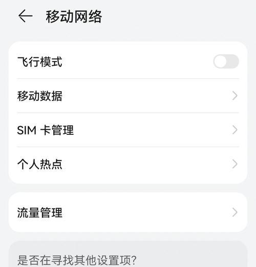 如何查找共享网络的名称？  第3张