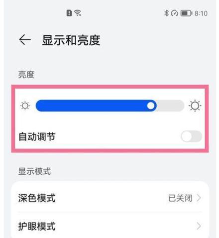 vivo手机屏幕使用时长如何清除？  第2张