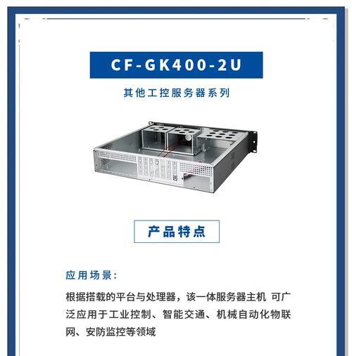 工业级超大服务器种类及特点是什么？  第1张