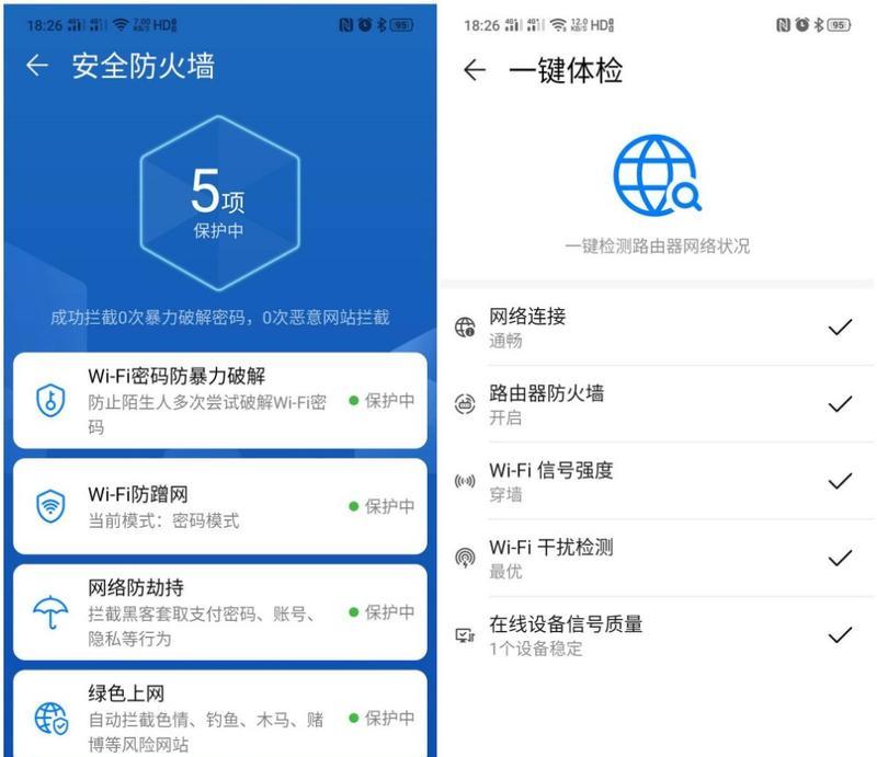 华为路由器NFC功能如何使用？如何快速连接设备？  第1张