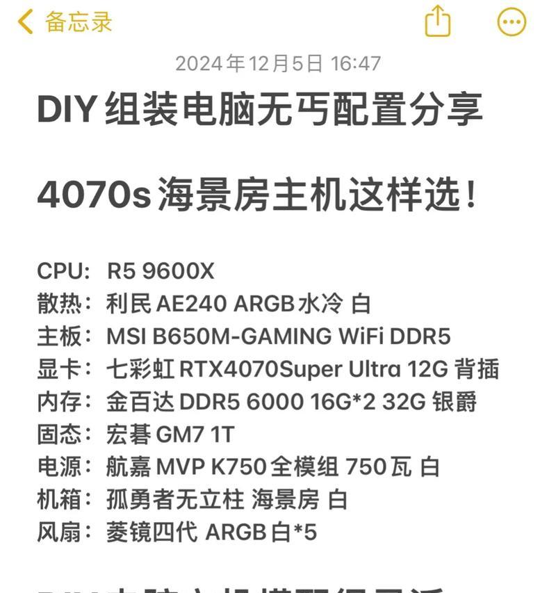 电脑机箱台式怎么选配置？配置推荐有哪些？  第2张