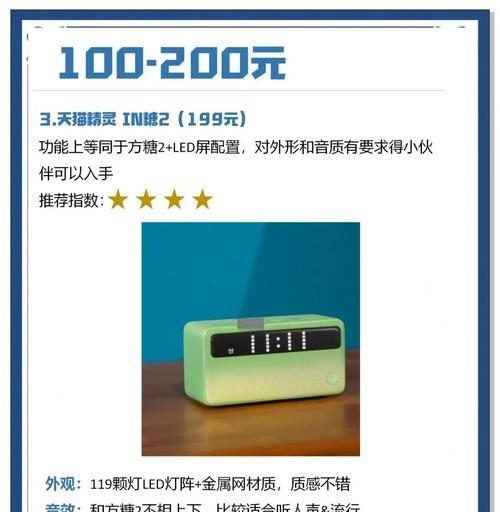 低音炮智能音箱的操作方法是什么？如何调整音效？  第2张