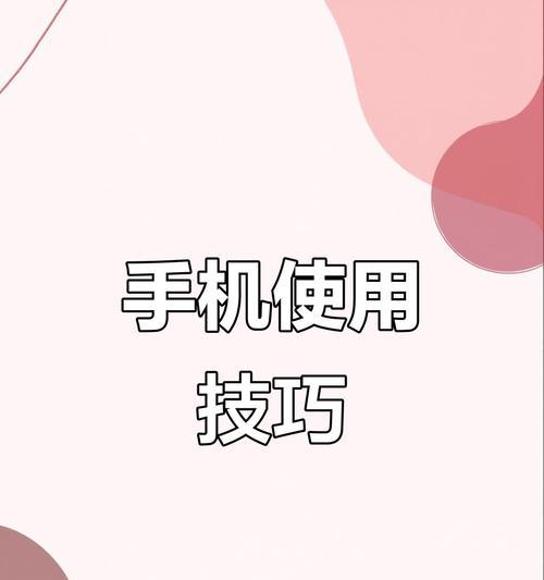 华为手机防卡顿设置方法？如何优化手机性能？  第1张