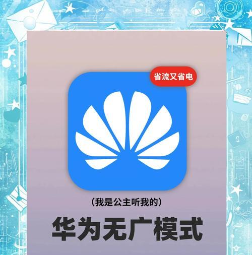 华为手机防卡顿设置方法？如何优化手机性能？  第3张