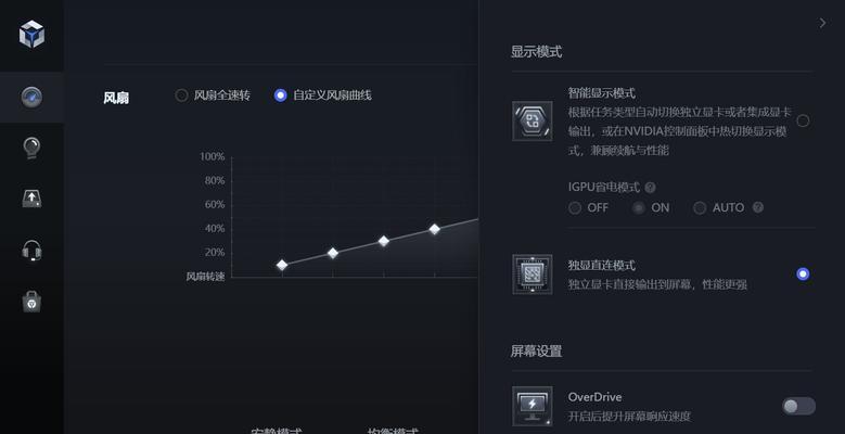 游戏本性能模式如何切换？  第3张
