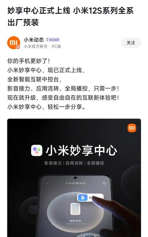 非小米设备如何与小米平板实现互联？  第2张