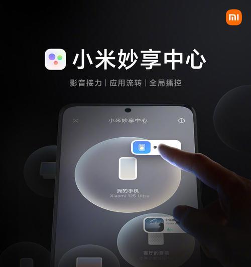 非小米设备如何与小米平板实现互联？  第3张