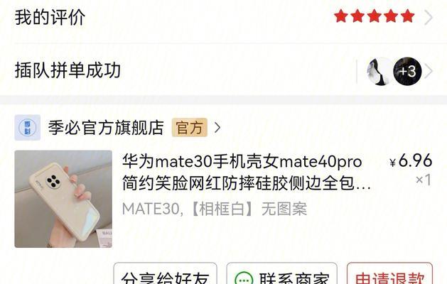 如何购买到便宜的手机壳？购买时需要注意哪些问题？  第1张