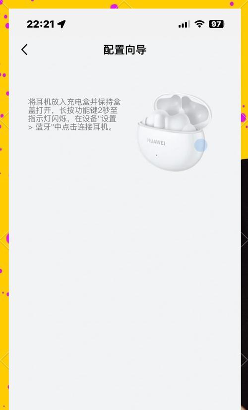华为耳机切换歌曲和上一首的操作方法是什么？  第2张