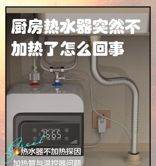 居家厨房热水器使用方法是什么？使用中常见问题如何解决？  第2张