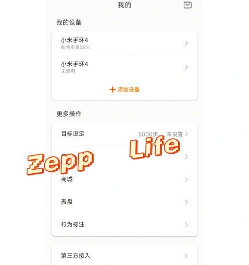小米如何绑定耳机蓝牙？绑定步骤是什么？  第1张