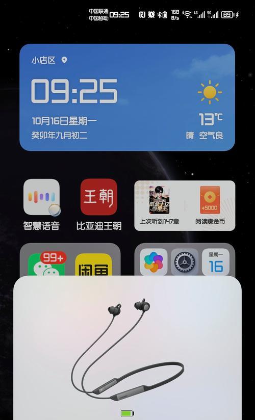 荣耀耳机弹窗怎么弄？设置方法是什么？  第1张