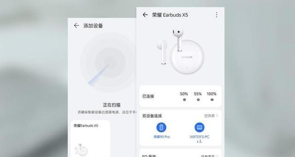 荣耀耳机弹窗怎么弄？设置方法是什么？  第2张