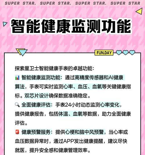 智能手表心率监测怎么使用？心率监测功能如何开启？  第2张
