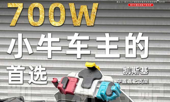 nxt手机支架美观安装技巧有哪些？  第2张