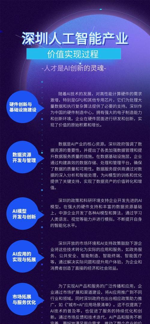 人工智能与智能制造的区别是什么？两者有何不同？  第3张
