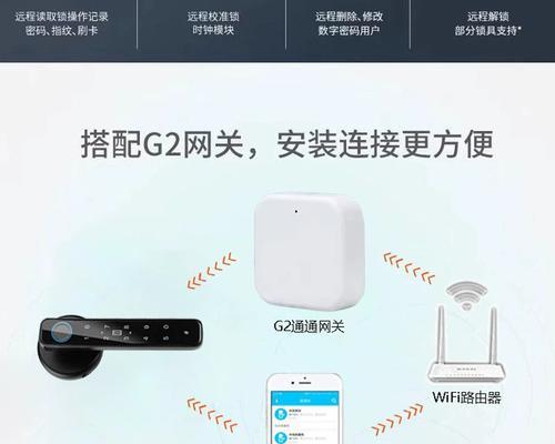 智慧管家网关设置方法是什么？  第1张