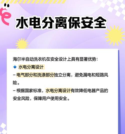 半挂壁洗衣机的定义是什么？  第1张