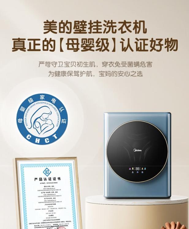 半挂壁洗衣机的定义是什么？  第2张