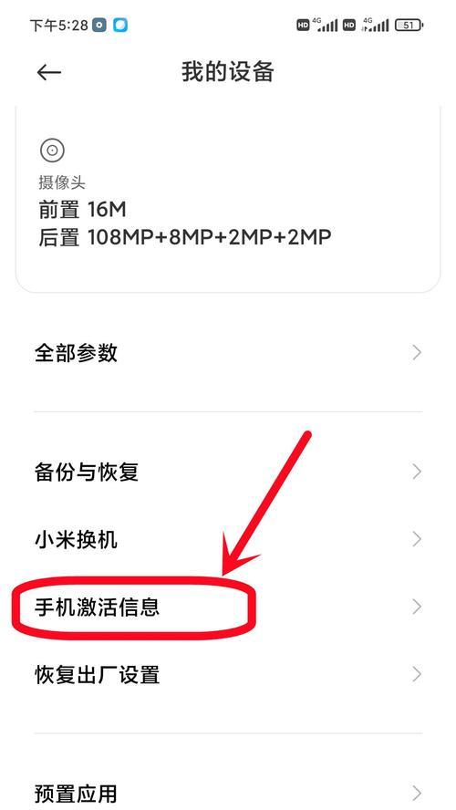 小米手机质量如何辨别？好坏手机有哪些区别？  第3张