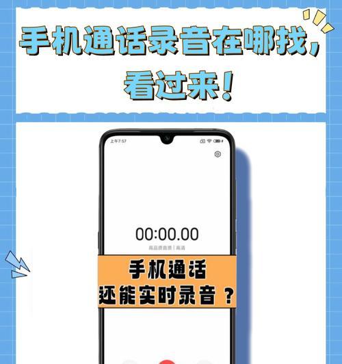 小米手机通话录音提示关闭方法是什么？如何设置？  第2张